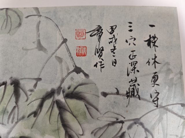古玩字畫十二生肖真品鑒賞圖