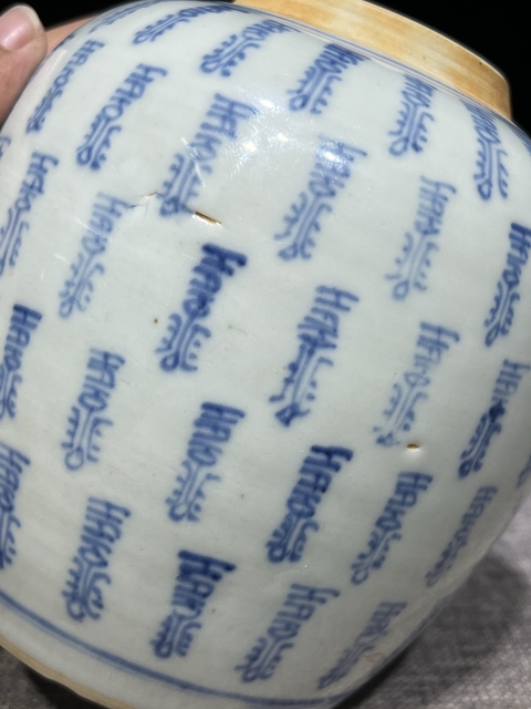 古玩陶瓷青花壽字紋罐真品鑒賞圖