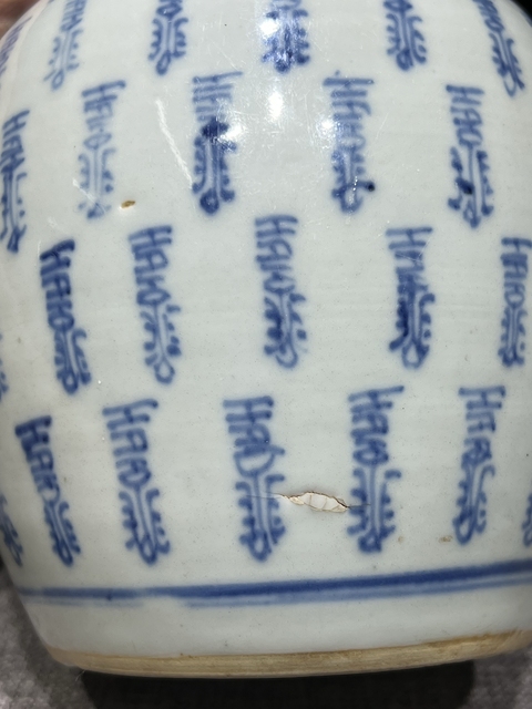 古玩陶瓷青花壽字紋罐真品鑒賞圖