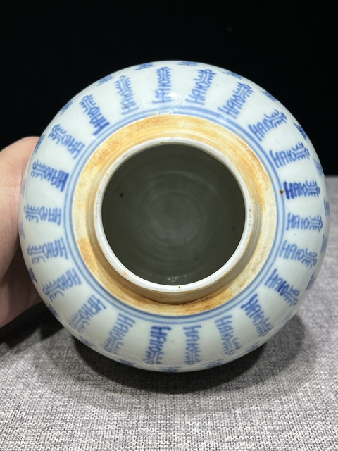 古玩陶瓷青花壽字紋罐真品鑒賞圖