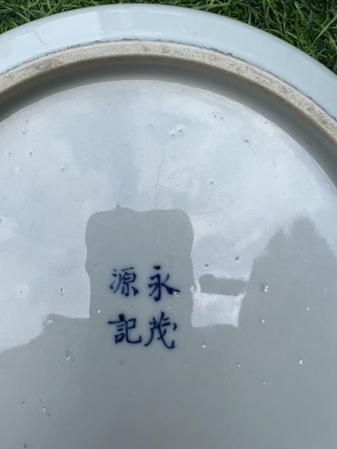 古玩陶瓷青花洗真品鑒賞圖