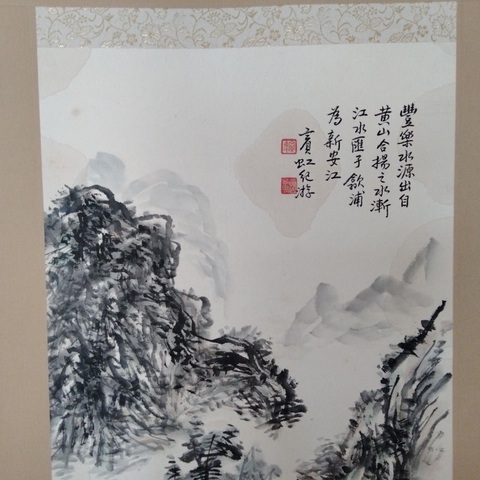 古玩字畫紀(jì)游真品鑒賞圖