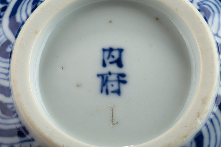 古玩陶瓷晚清·青花魚(yú)化龍紋碗真品鑒賞圖