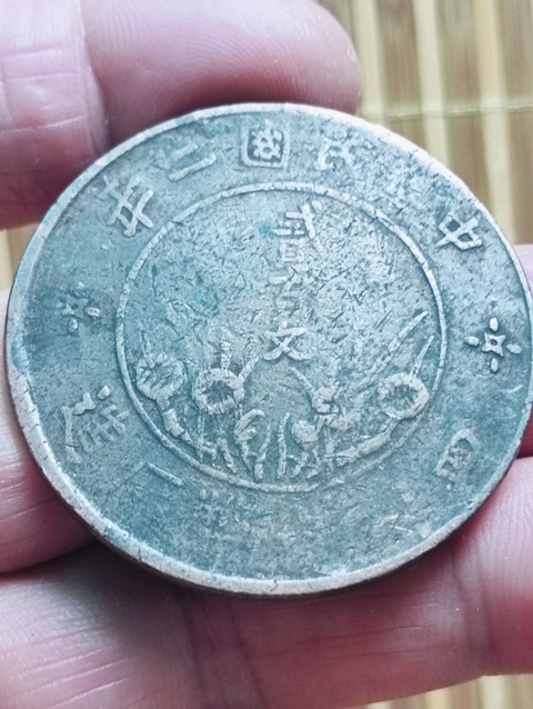 古玩錢(qián)幣四川貳百文銅元拍賣(mài)，當(dāng)前價(jià)格68元
