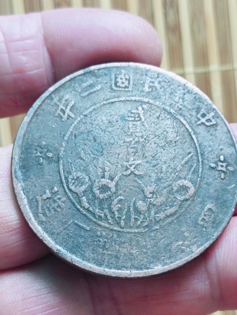 古玩錢(qián)幣四川貳百文銅元拍賣(mài)，當(dāng)前價(jià)格68元