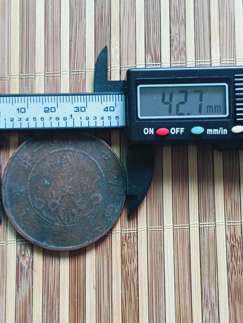 古玩錢(qián)幣四川貳百文銅元拍賣(mài)，當(dāng)前價(jià)格68元