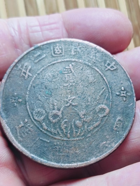 古玩錢(qián)幣四川貳百文銅元拍賣(mài)，當(dāng)前價(jià)格68元