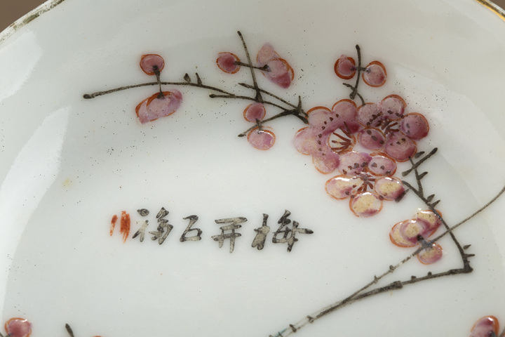 古玩陶瓷民國·粉彩梅開五福紋小碟一組五只真品鑒賞圖