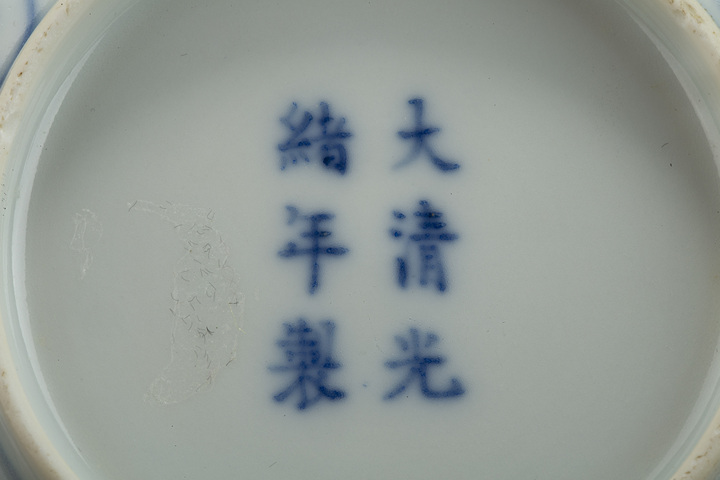 古玩陶瓷清光緒·青花纏枝蓮紋小盤（官）真品鑒賞圖
