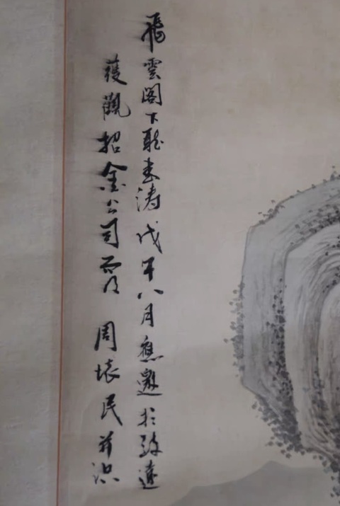 古玩字畫(huà)周懷民小青綠山水立軸真品鑒賞圖
