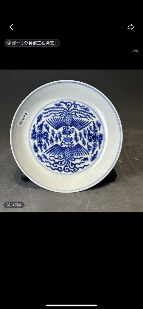 古玩陶瓷青花對頭鳳紋臥盤真品鑒賞圖