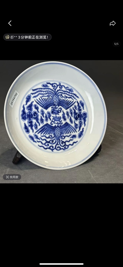 古玩陶瓷青花對頭鳳紋臥盤真品鑒賞圖