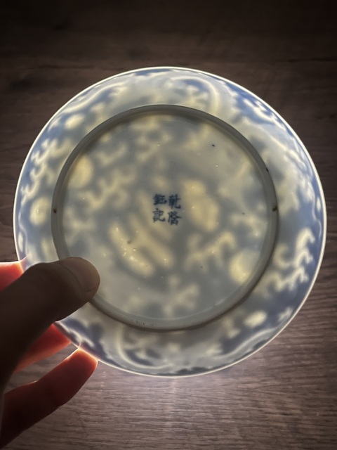 古玩陶瓷龍紋青花盤真品鑒賞圖