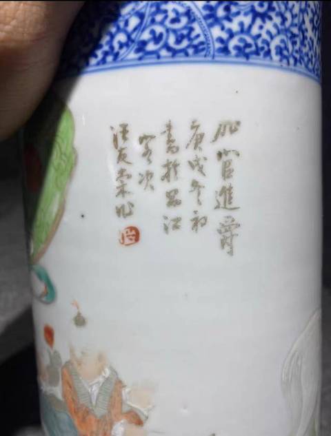 古玩陶瓷汪友棠風格 青花鎖口淺絳彩帽筒真品鑒賞圖