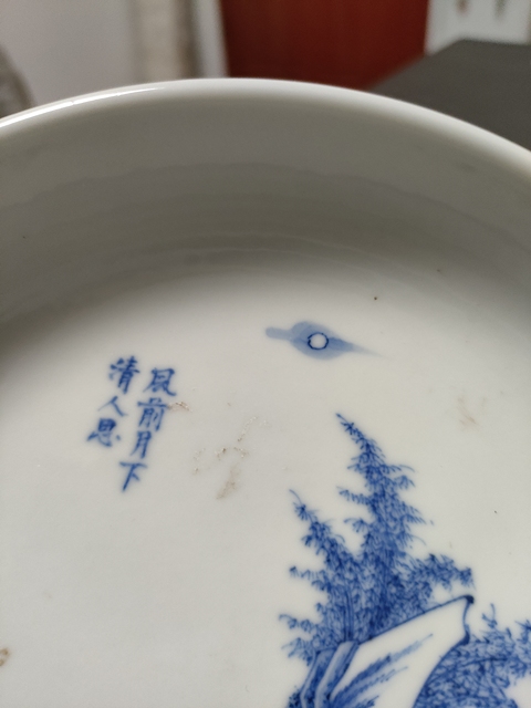 古玩陶瓷青花垂釣圖水洗真品鑒賞圖