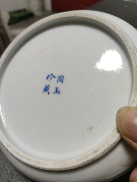 古玩陶瓷青花垂釣圖水洗真品鑒賞圖