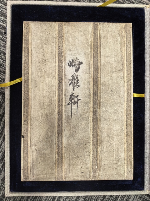 古玩陶瓷淺絳彩人物故事瓷板真品鑒賞圖