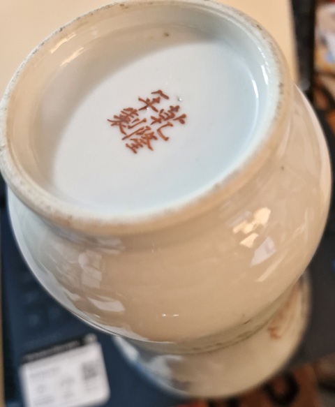 古玩陶瓷粉彩人物故事紋洗口瓶真品鑒賞圖