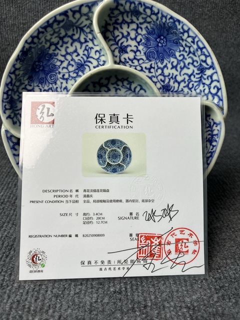 古玩陶瓷青花淡描蓮花隔盤拍賣，當前價格4888元