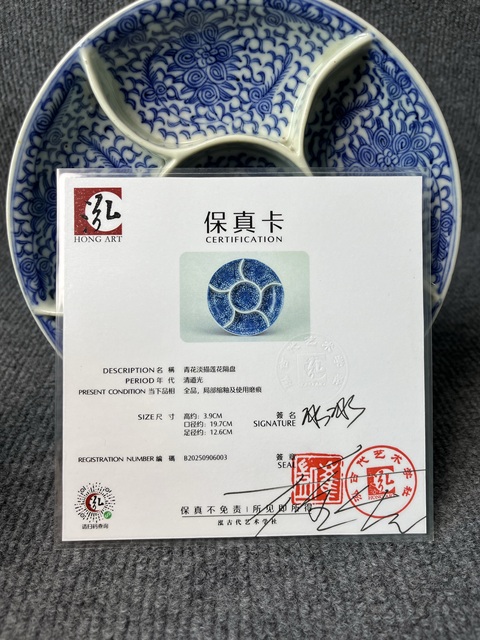 古玩陶瓷青花淡描蓮花隔盤真品鑒賞圖