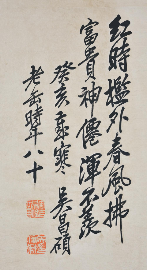 古玩字畫紅時檻外春風拂真品鑒賞圖