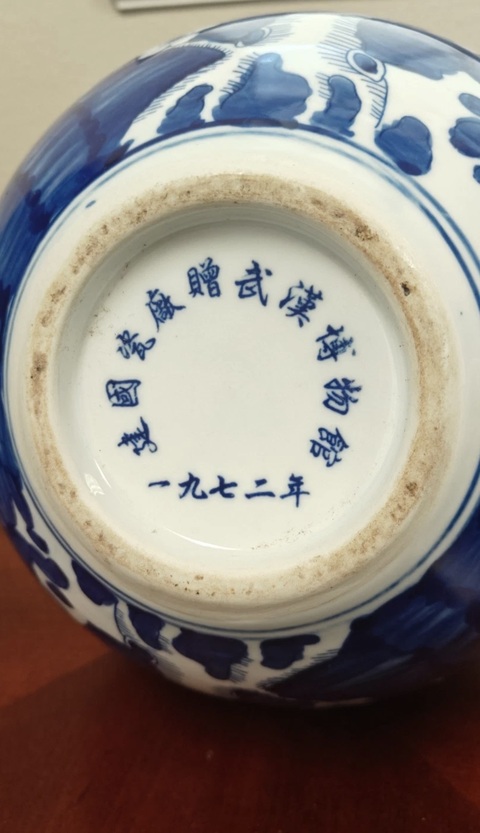 古玩陶瓷冰梅天球瓶真品鑒賞圖