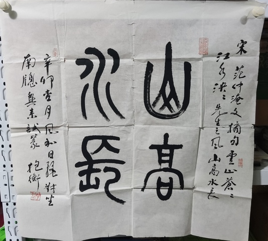 古玩字畫已故河南名家趙抱衡 書法拍賣，當(dāng)前價格1元