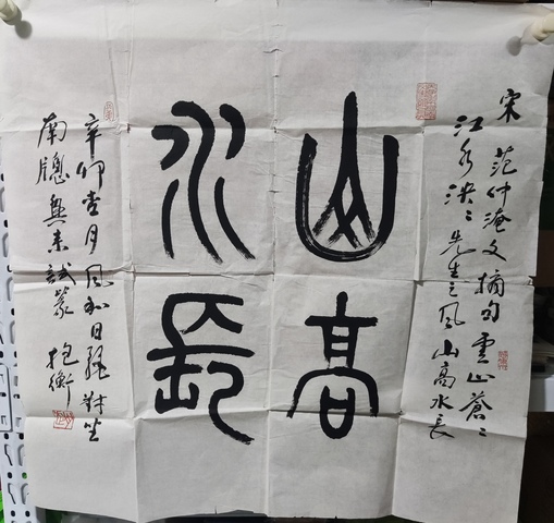 古玩字畫已故河南名家趙抱衡 書法拍賣，當(dāng)前價格1元