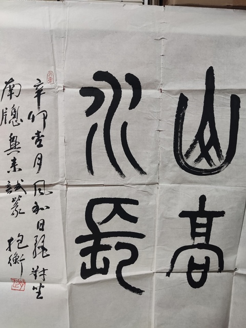 古玩字畫已故河南名家趙抱衡 書法拍賣，當(dāng)前價格1元