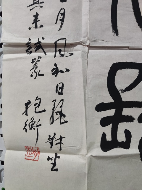 古玩字畫已故河南名家趙抱衡 書法拍賣，當(dāng)前價格1元