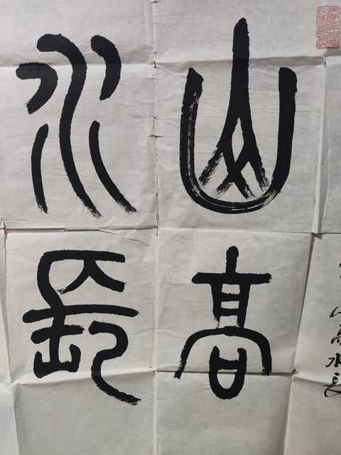 古玩字畫已故河南名家趙抱衡 書法拍賣，當(dāng)前價格1元