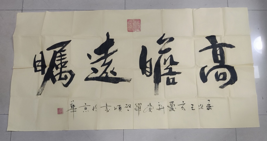 古玩字畫名家皇家書法家愛新覺羅啟順  書法拍賣，當前價格188元