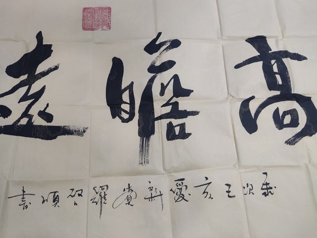 古玩字畫名家皇家書法家愛新覺羅啟順  書法拍賣，當前價格188元