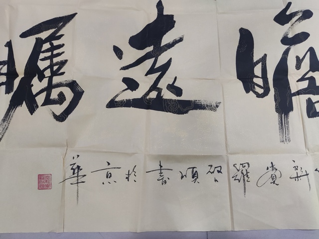 古玩字畫名家皇家書法家愛新覺羅啟順  書法拍賣，當前價格188元
