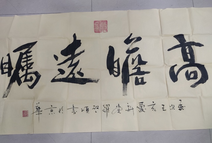 古玩字畫名家皇家書法家愛新覺羅啟順  書法拍賣，當前價格188元