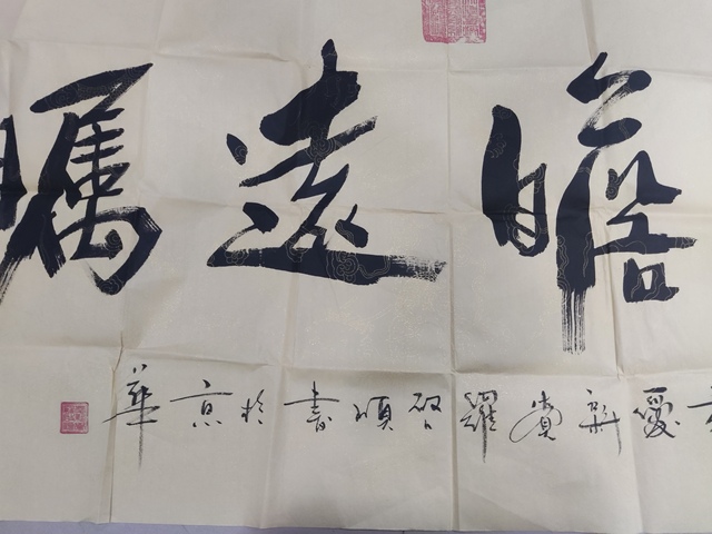 古玩字畫名家皇家書法家愛新覺羅啟順  書法拍賣，當前價格188元