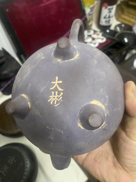 古玩雜項大彬如意真品鑒賞圖