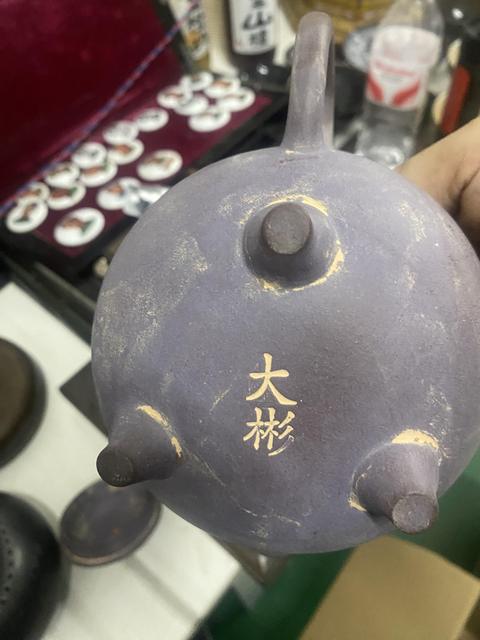 古玩雜項大彬如意真品鑒賞圖