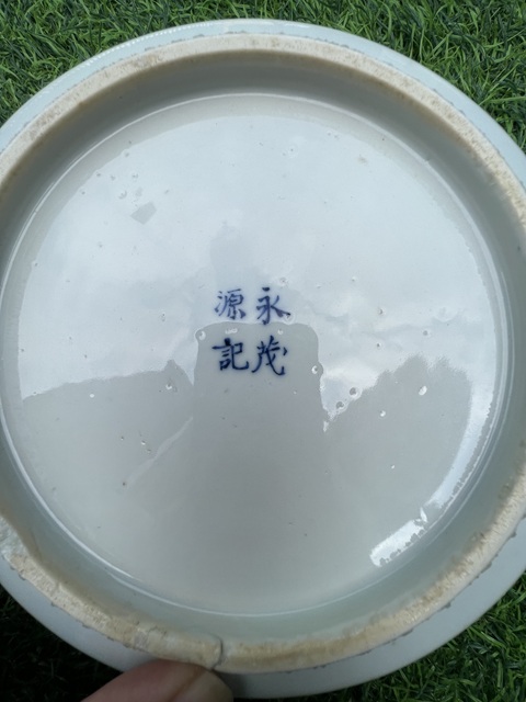 古玩陶瓷青花龍紋盤真品鑒賞圖