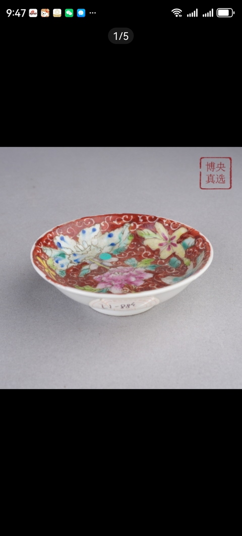 古玩陶瓷晚清民國粉彩花卉紋盤真品鑒賞圖