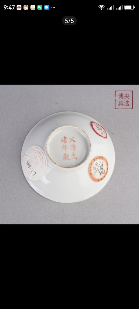 古玩陶瓷晚清民國粉彩花卉紋盤真品鑒賞圖