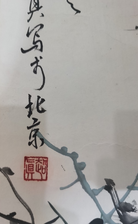 古玩字畫潘天壽徐悲鴻大師弟子已故中國美協江西分會副主席彭友善（超真）壽桃拍賣，當前價格6000元