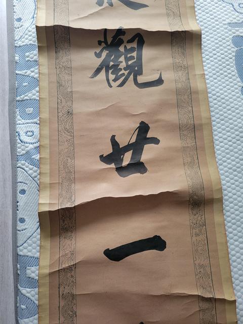 古玩字畫佚名失群上聯真品鑒賞圖
