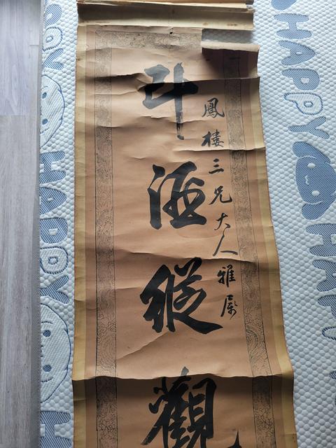 古玩字畫佚名失群上聯真品鑒賞圖