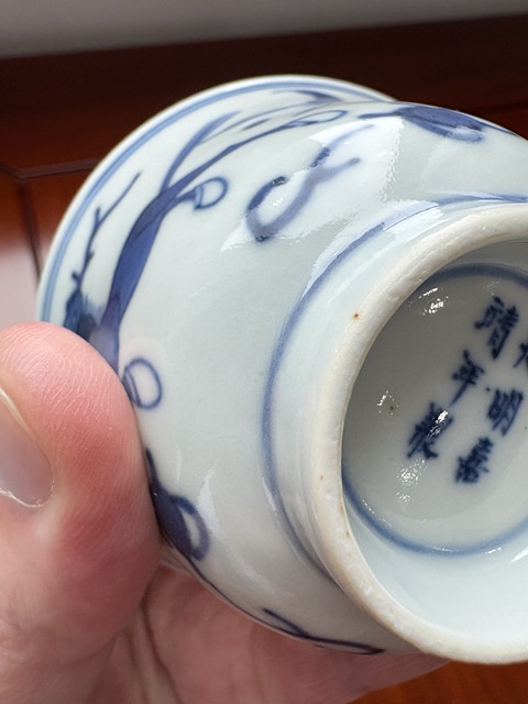 古玩陶瓷清晚·青花瑞獸紋杯 真品鑒賞圖