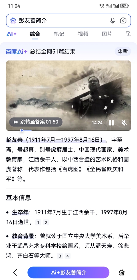 古玩字畫潘天壽徐悲鴻大師弟子已故中國美協江西分會副主席彭友善（超真）壽桃拍賣，當前價格6000元