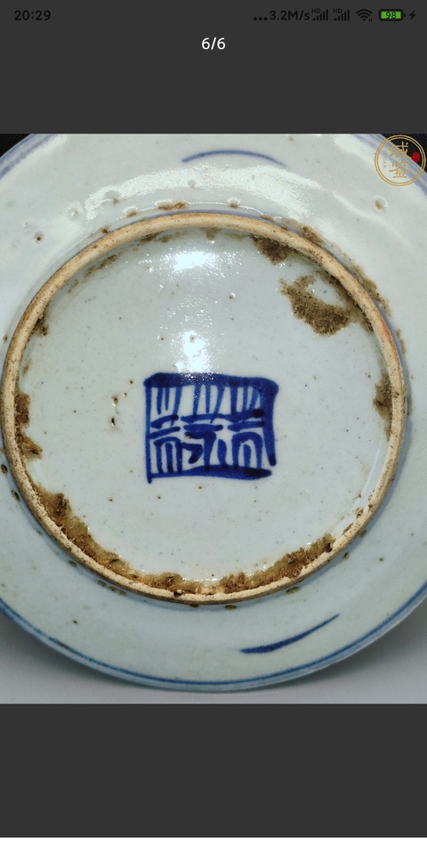 古玩陶瓷青花淡描花卉紋盤，嘉道真品鑒賞圖