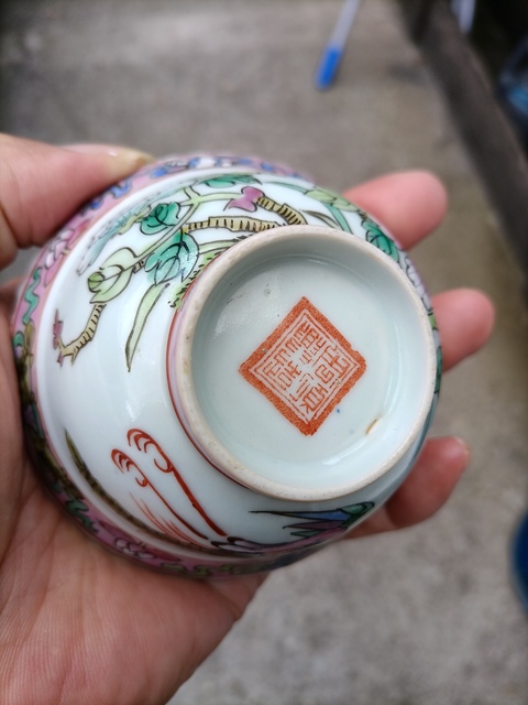 古玩陶瓷粉彩鳳凰牡丹花紋花口杯真品鑒賞圖