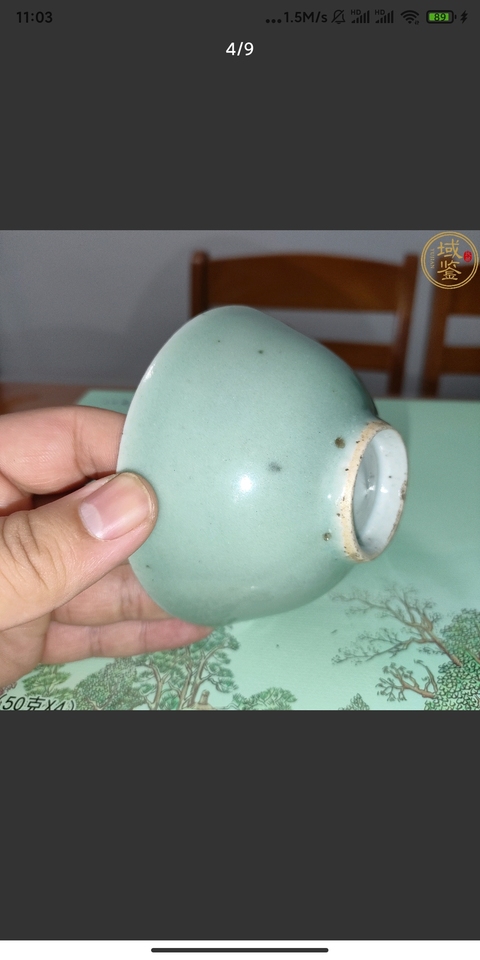 古玩陶瓷豆青釉茶圓真品鑒賞圖