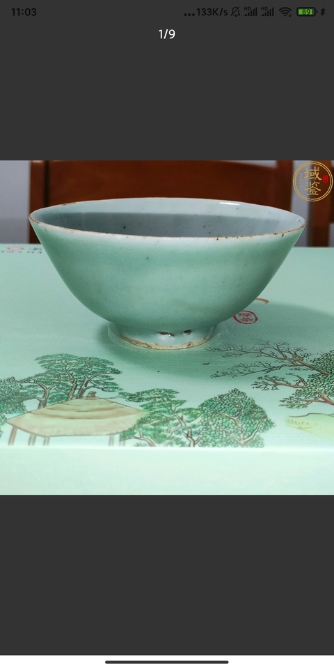 古玩陶瓷豆青釉茶圓真品鑒賞圖
